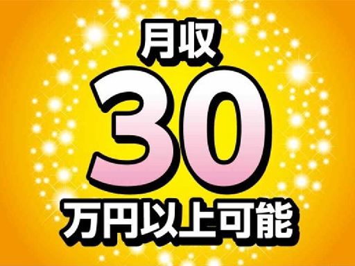 月収例 34.0万円／残業 月30hほど【亀山市関町】の《段ボー...