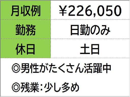 月収例 22.6万円／残業 月30hほど【鈴鹿市御薗町】の《自動...
