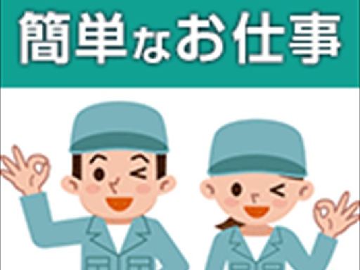 株式会社ナガハ 案件No.43504の女性バイト求人情報