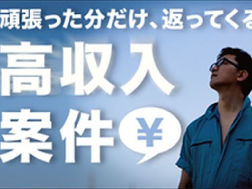 株式会社ナガハ 案件No.431308の女性バイト求人情報