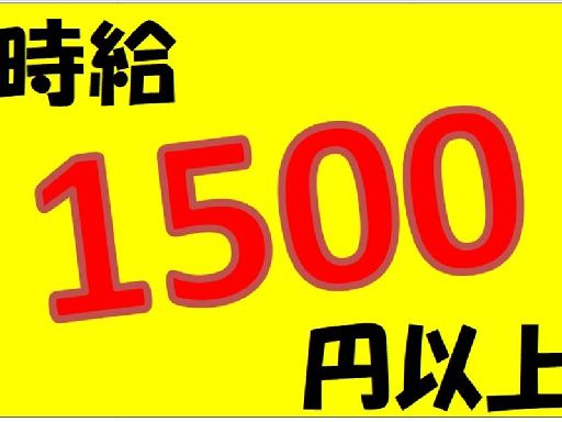 月収例 27.0万円／残業 月10hほど【松阪市西野町】の《鋼材...
