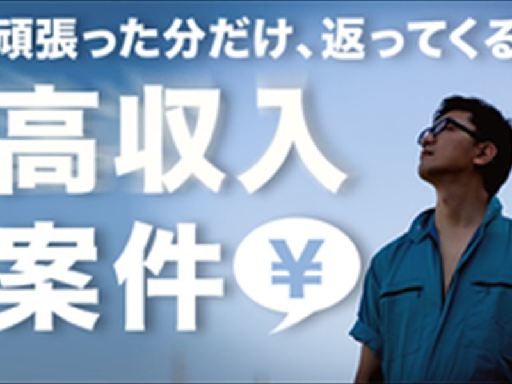 月収例 38.7万円／残業 月60hほど【津市美里町】の《大手家...