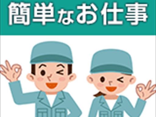 株式会社ナガハ 案件No.431325（鈴鹿市）の女性バイト求人情報