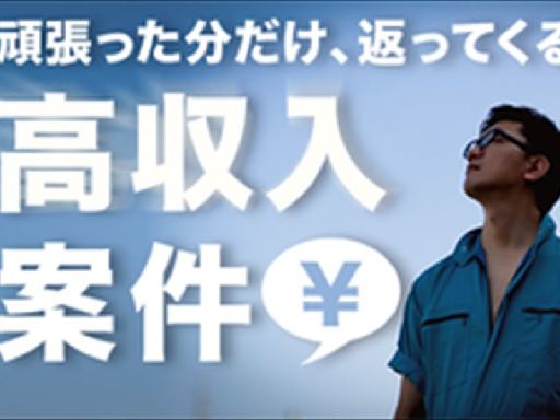 月収例 30.8万円／残業 月30hほど【亀山市関町】の《梱包資...