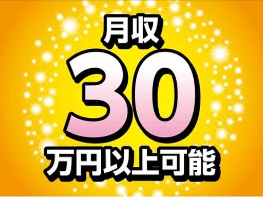 月収例 33.0万円／残業 月43hほど【四日市市塩浜】の《カッ...