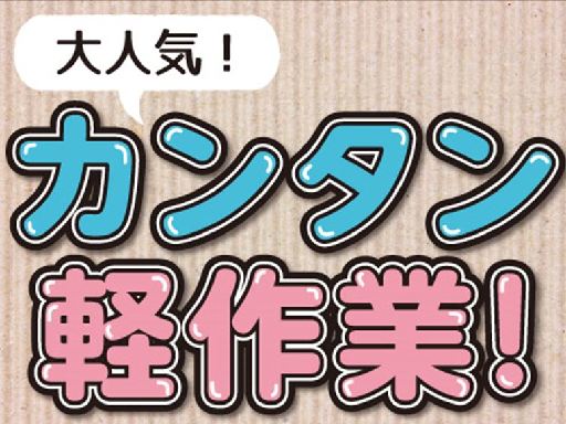 月収例 22.6万円／残業 月30hほど【桑名市江場】の《自動車...