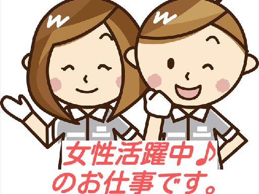 月収例 21.6万円／残業 月10hほど【津市安濃町】の《ブロッ...