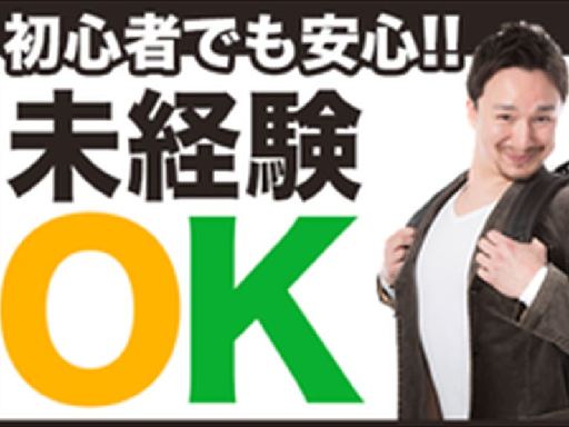 株式会社ナガハ 案件No.43331の女性バイト求人情報