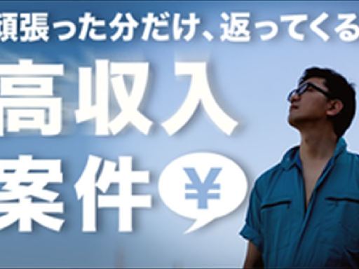 月収例 28.9万円／残業 月20hほど【鈴鹿市国府町】の《自動...