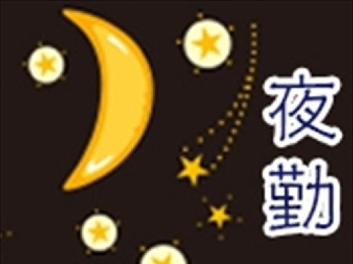 株式会社ナガハ 案件No43117の女性バイト求人情報