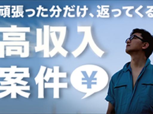 月収例 31.3万円／残業 月10hほど【亀山市能褒野町】の《光...