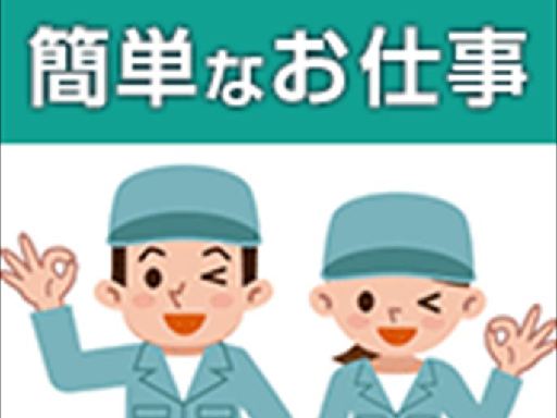 株式会社ナガハ 案件No.431271（三重県）の女性バイト求人情報