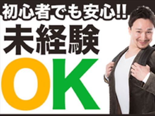 月収例 21.6万円／残業 月10hほど【津市大門】の《アットホ...