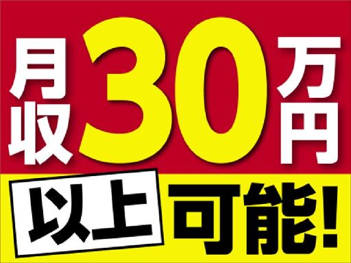 月収例 33.2万円／残業 月20hほど【いなべ市員弁町】の《銅...
