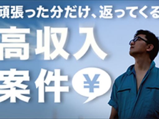 株式会社ナガハ 案件No.43959（亀山駅）の女性バイト求人情報
