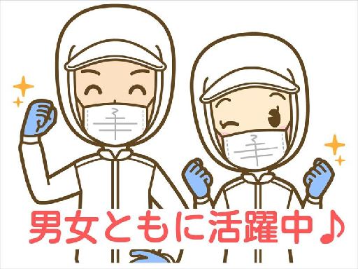 株式会社ナガハ 案件No.43388の女性バイト求人情報