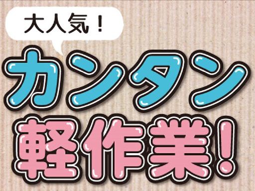 月収例 25.0万円／残業 月20hほど【津市安濃町】の《自動車...
