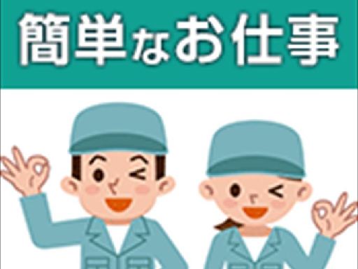 株式会社ナガハ 案件No.43748（桑名市）の女性バイト求人情報