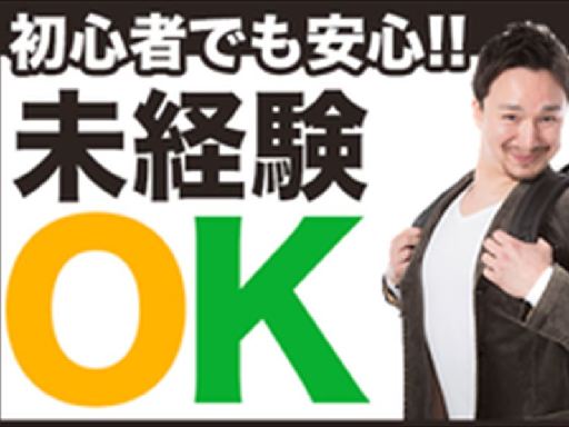 月収例 27.3万円／残業 月20hほど【松阪市小野江町】の《自...