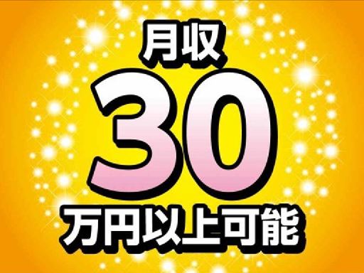 月収例 30.0万円／残業 月35hほど【鈴鹿市岸岡町】の《光ケ...
