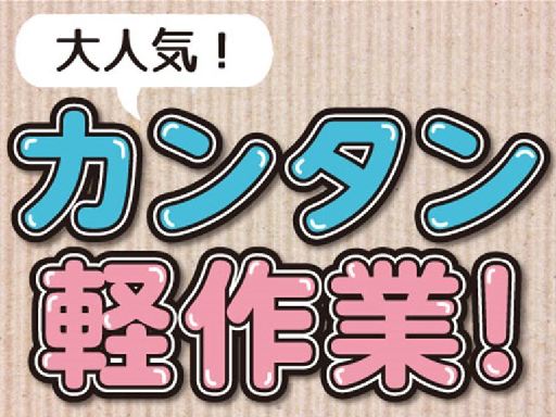 月収例 23.2万円／残業 月35hほど【津市安濃町】の《自動車...