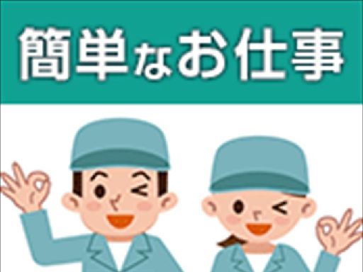 株式会社ナガハ 案件No.43326の女性バイト求人情報
