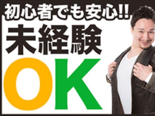 株式会社ナガハ 案件No.431311の女性バイト求人情報