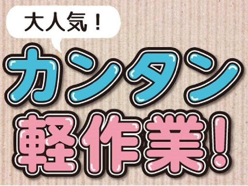 月収例 25.0万円／残業 月58hほど【亀山市長明寺町】の《フ...