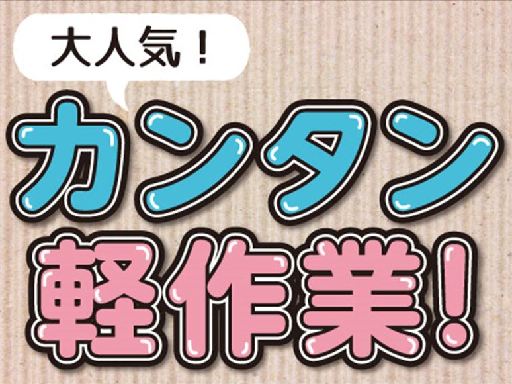 株式会社ナガハ 案件No.431216（桑名市）の女性バイト求人情報
