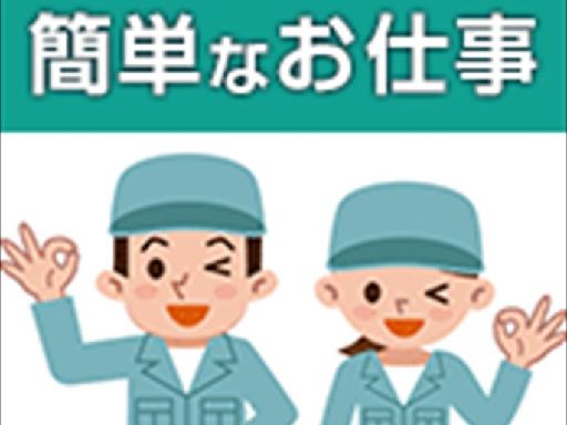 月収例 25.0万円／残業 月20hほど【津市あのつ台】の《大手...