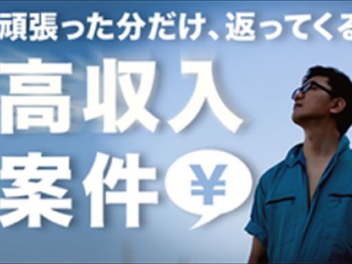 月収例 37.6万円／残業 月35hほど【松阪市嬉野天花寺町】の...