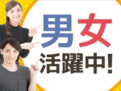 月収例 25.2万円／残業 月10hほど【鈴鹿市住吉】の《自動車...