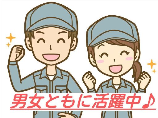 株式会社ナガハ 案件No.43809の女性バイト求人情報