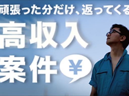 月収例 32.2万円／残業 月30hほど【鈴鹿市南玉垣町】の《家...
