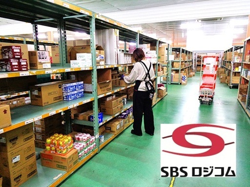 SBSロジコム株式会社　厚木第二支店の女性バイト求人情報