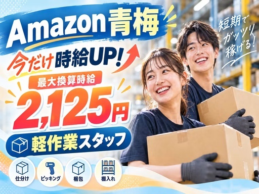 株式会社ワールドスタッフィング/51622_46352-00の女性バイト求人情報