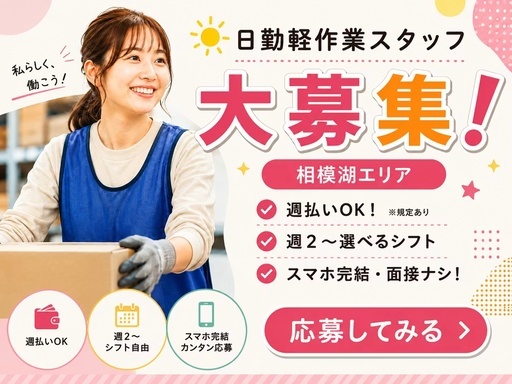 株式会社ワールドスタッフィング/51622_51649-01の女性バイト求人情報
