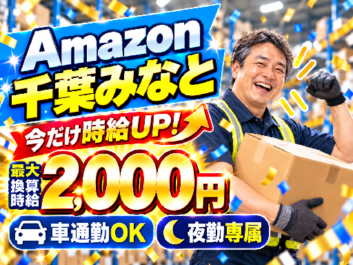 株式会社ワールドスタッフィング/51622_52527-02の女性バイト求人情報