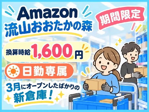 株式会社ワールドスタッフィング/51622_58303-01の女性バイト求人情報