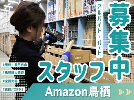 ＼日勤専属して安定して働ける／週2日～＆土日休みOK！軽作業デビ...