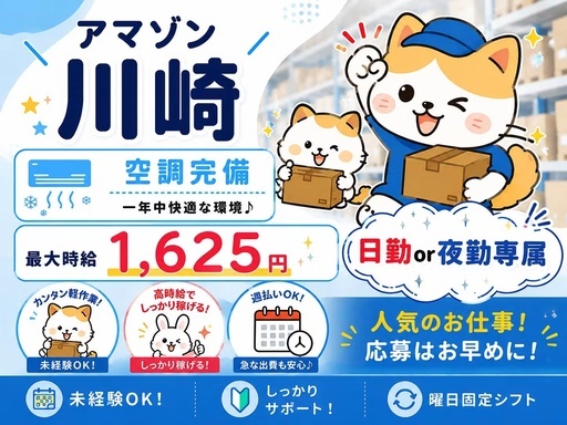 株式会社ワールドスタッフィング/51622_44925-00（神奈川県）の女性バイト求人情報