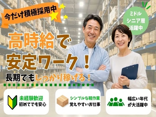 株式会社ワールドスタッフィング/51622_44572-00（小田原市）の女性バイト求人情報