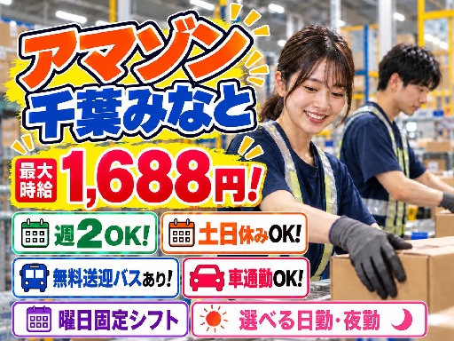 株式会社ワールドスタッフィング/51622_48788-00の女性バイト求人情報