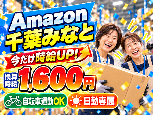 株式会社ワールドスタッフィング/51622_52527-01の女性バイト求人情報