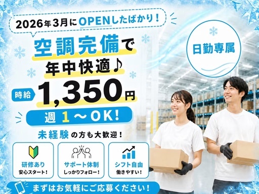 株式会社ワールドスタッフィング/51622_57182-01の女性バイト求人情報