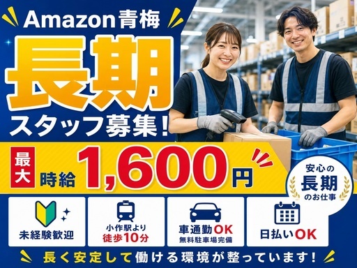 株式会社ワールドスタッフィング/51622_45438-00（東京都）の女性バイト求人情報