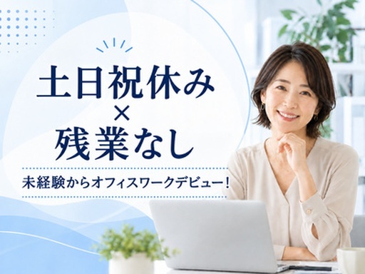 株式会社ワールドスタッフィング/63887_63518-00の女性バイト求人情報