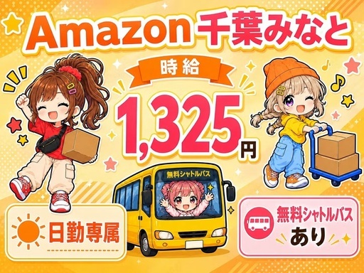 株式会社ワールドスタッフィング/51622_48788-01の女性バイト求人情報