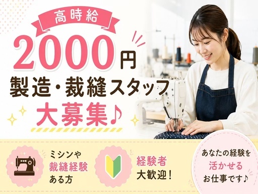 株式会社ワールドスタッフィング/63925_58703-00の女性バイト求人情報