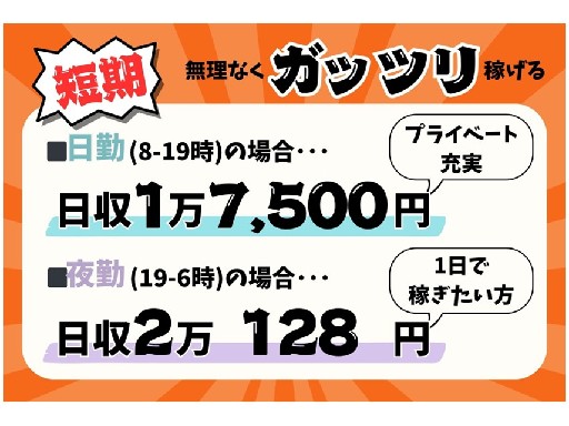 ≪週2～は当社のみ！≫短期×最大時給2188円★年末のイベントに...